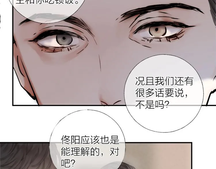 第11话 跟我走 第48页