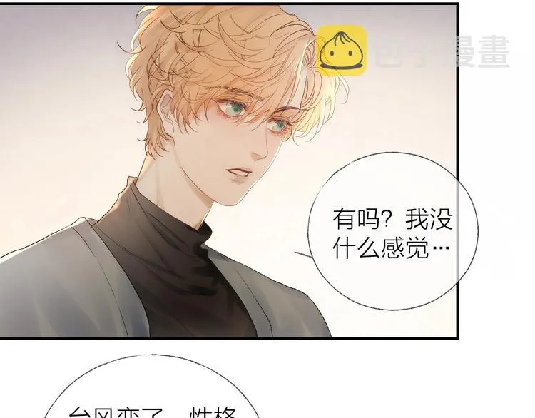第11话 跟我走 第57页