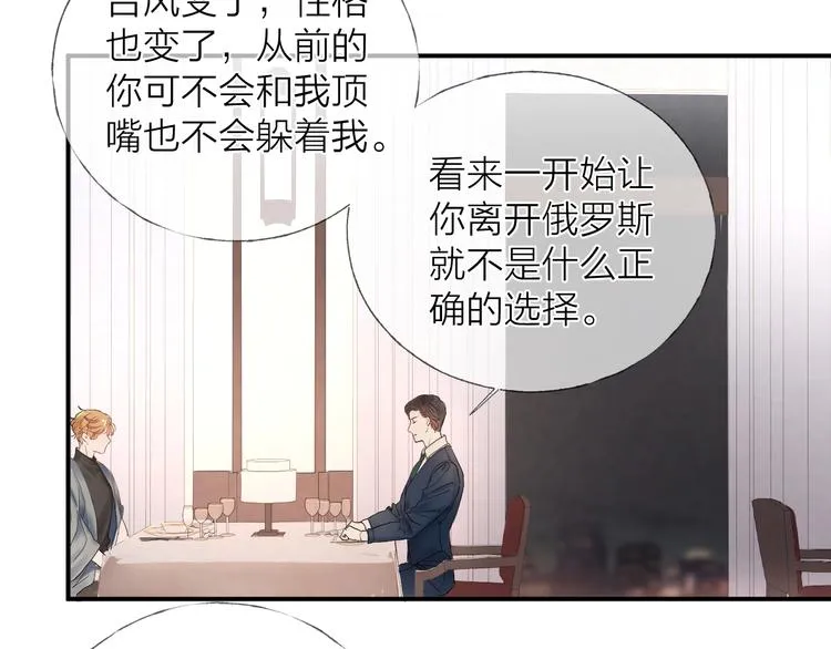 第11话 跟我走 第58页