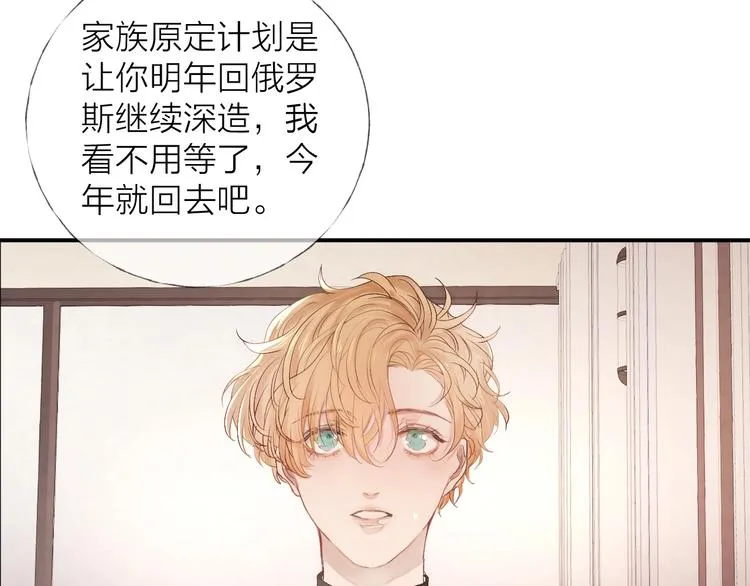 第11话 跟我走 第59页