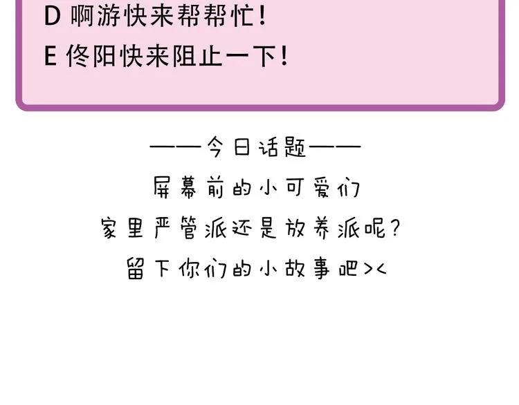 第11话 跟我走 第62页