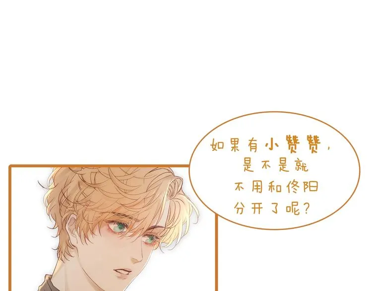 第11话 跟我走 第66页