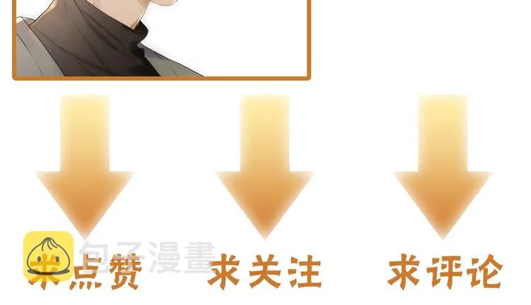 第11话 跟我走 第67页