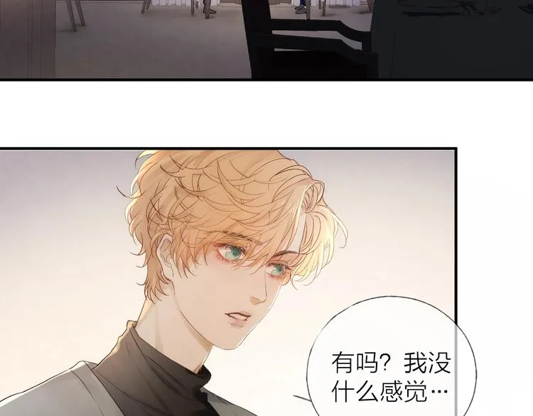 第12话 点绛唇 第2页