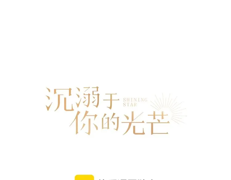 第12话 点绛唇 第6页