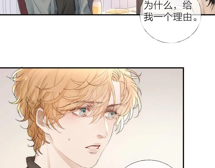 第12话 点绛唇 第9页