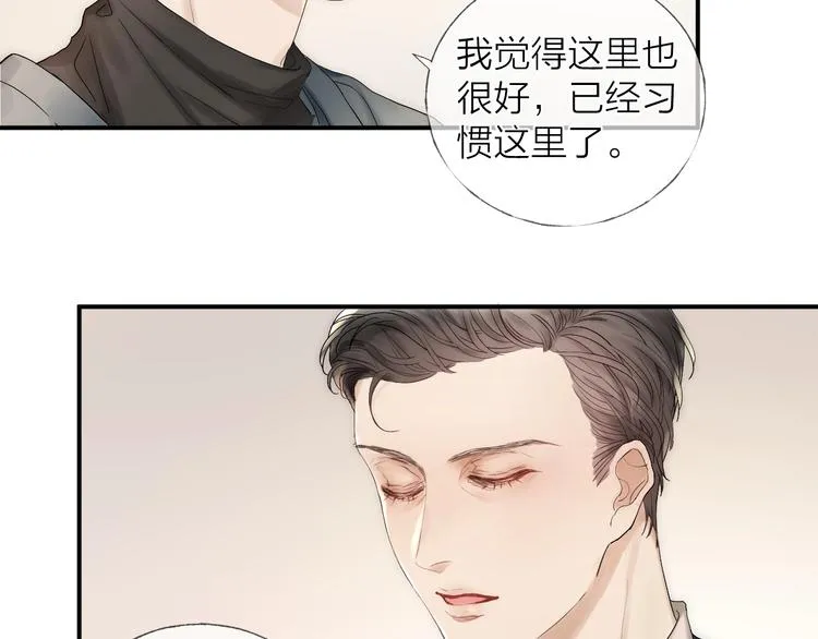 第12话 点绛唇 第10页