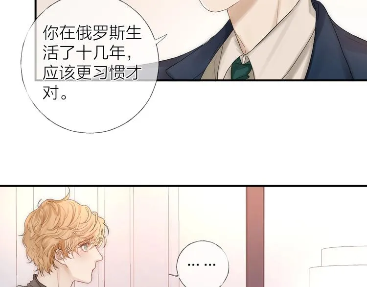 第12话 点绛唇 第11页