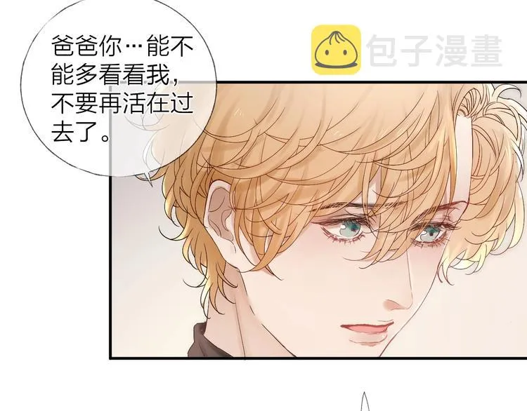 第12话 点绛唇 第14页