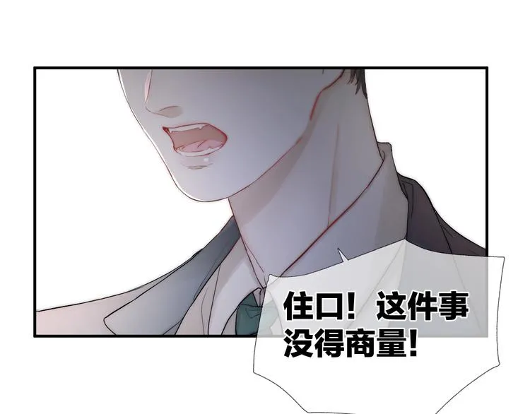 第12话 点绛唇 第16页