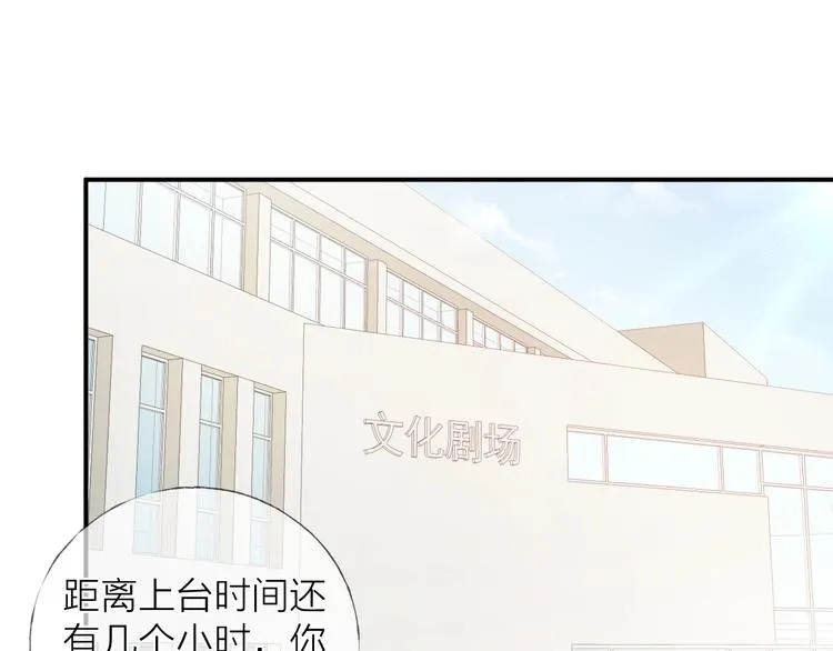 第12话 点绛唇 第21页