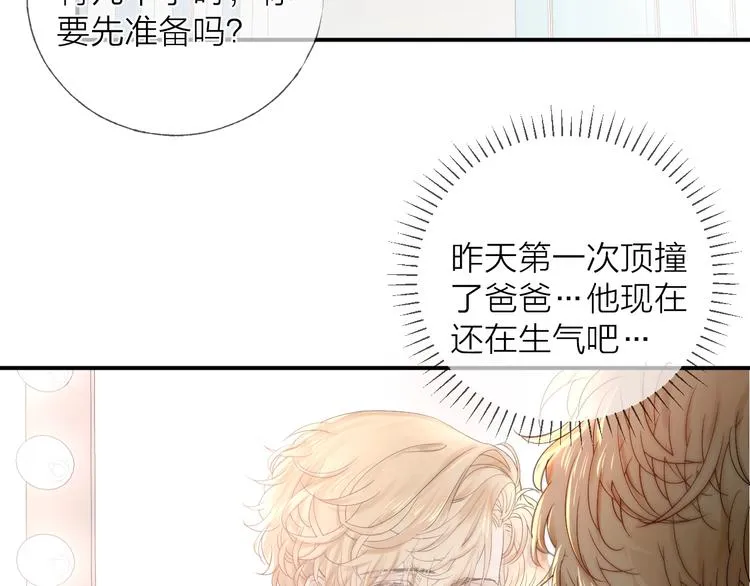 第12话 点绛唇 第22页
