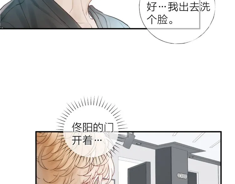 第12话 点绛唇 第26页