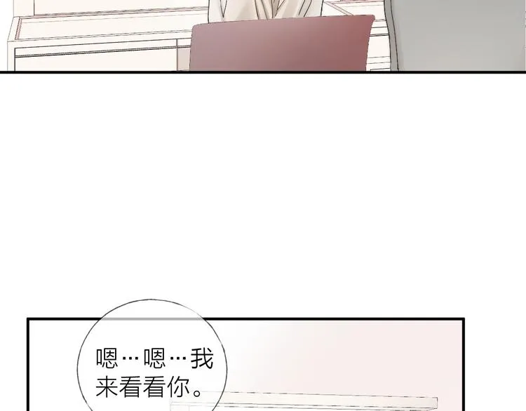 第12话 点绛唇 第30页