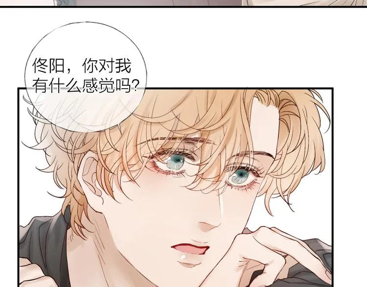 第12话 点绛唇 第33页