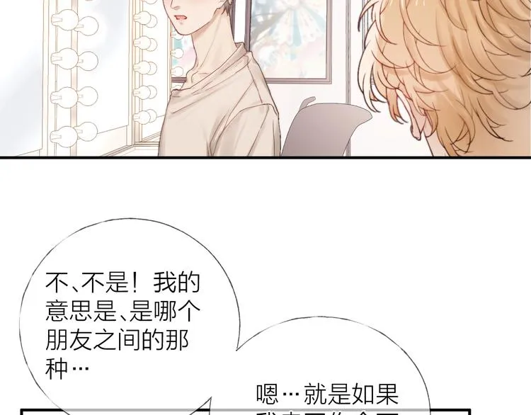 第12话 点绛唇 第35页