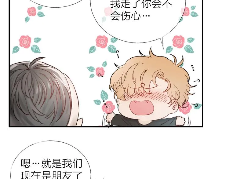 第12话 点绛唇 第36页