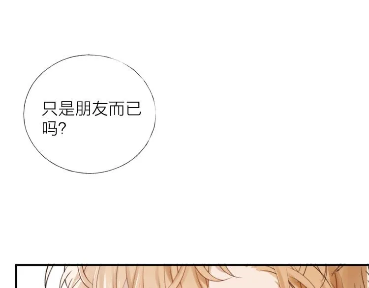 第12话 点绛唇 第38页