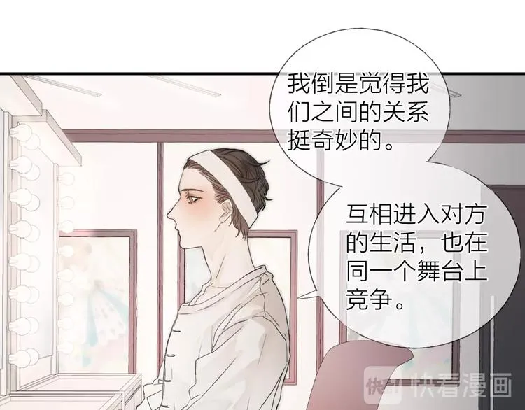 第12话 点绛唇 第40页