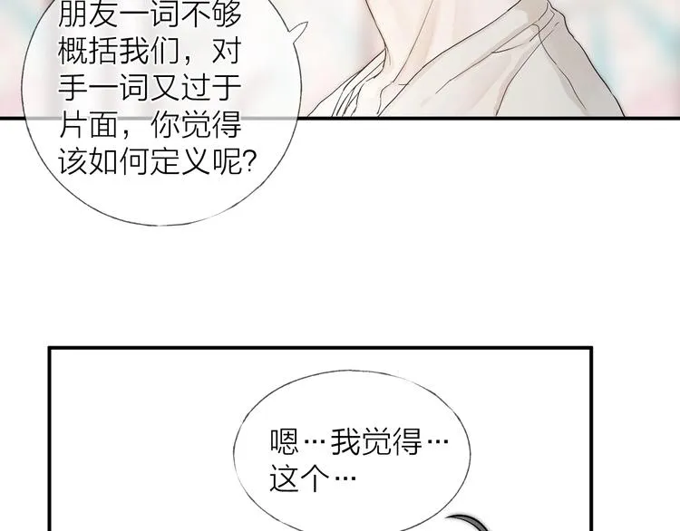 第12话 点绛唇 第42页