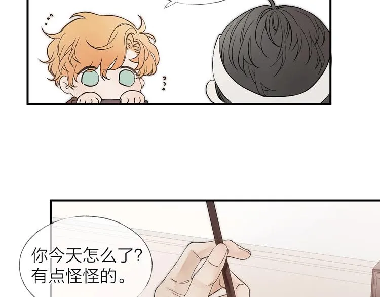 第12话 点绛唇 第43页