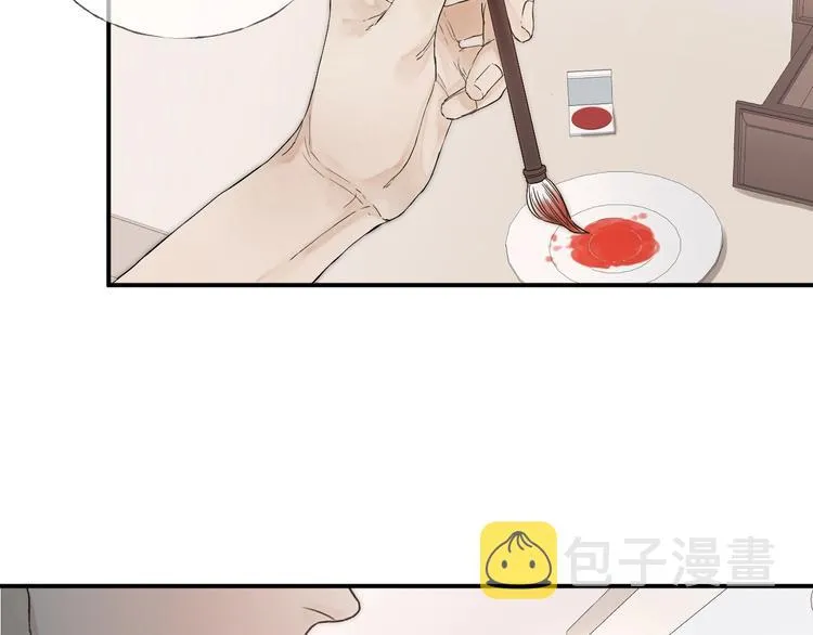 第12话 点绛唇 第44页