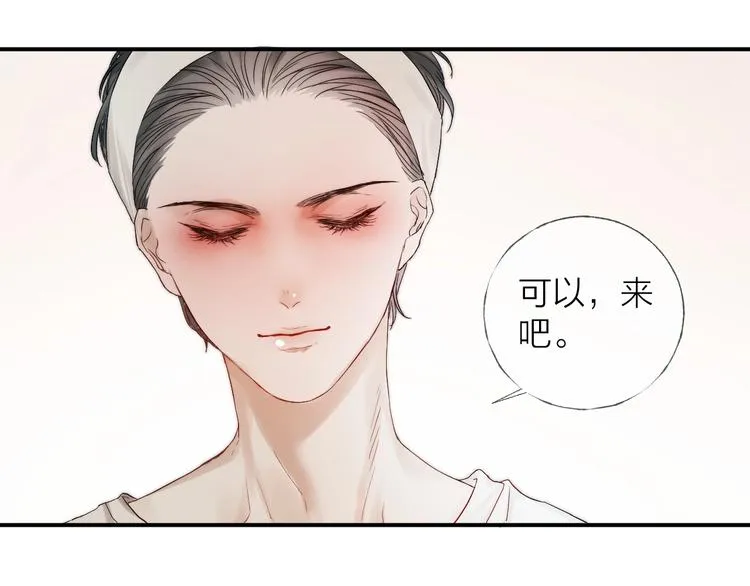 第12话 点绛唇 第48页