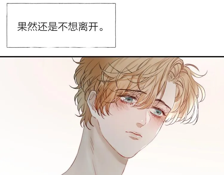 第12话 点绛唇 第53页