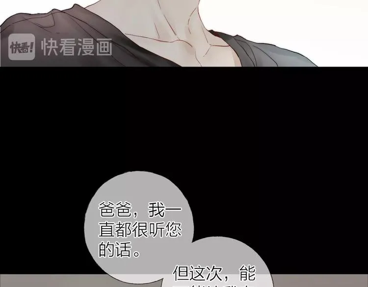 第12话 点绛唇 第54页