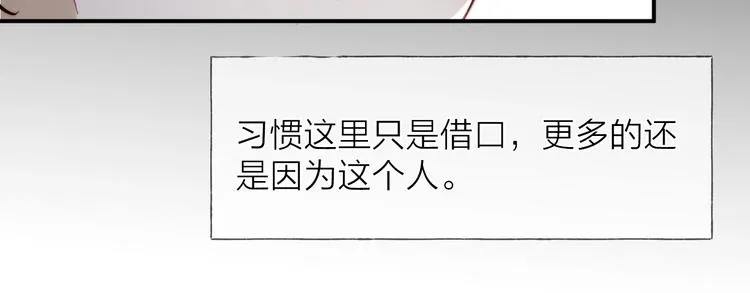 第12话 点绛唇 第57页