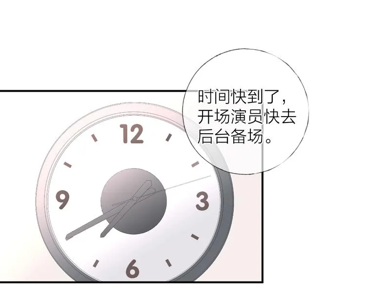 第12话 点绛唇 第61页