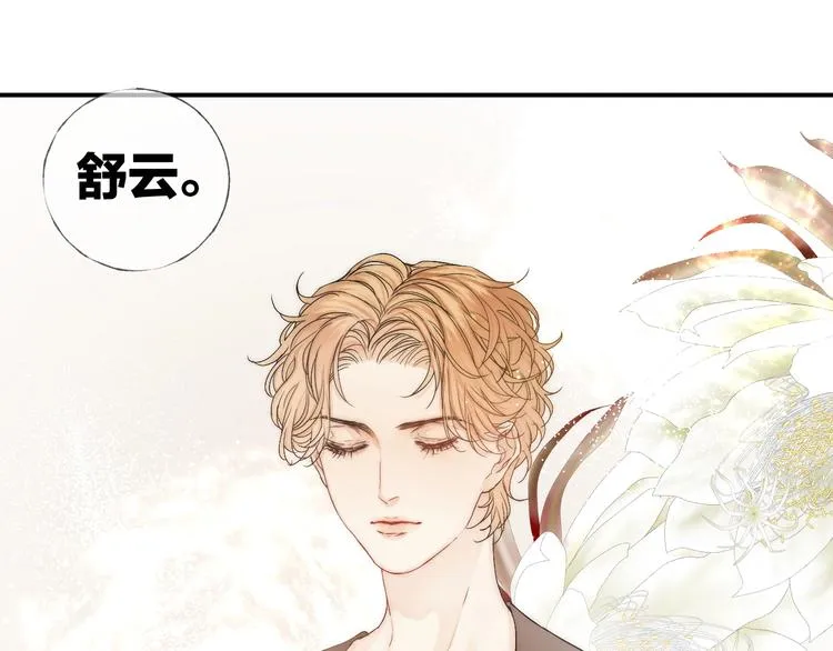 第12话 点绛唇 第62页