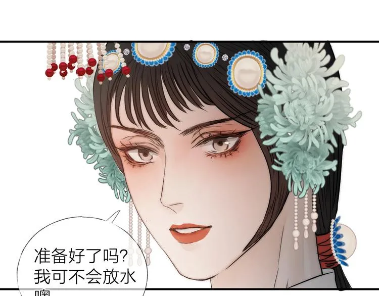 第13话 转身，停留 第1页