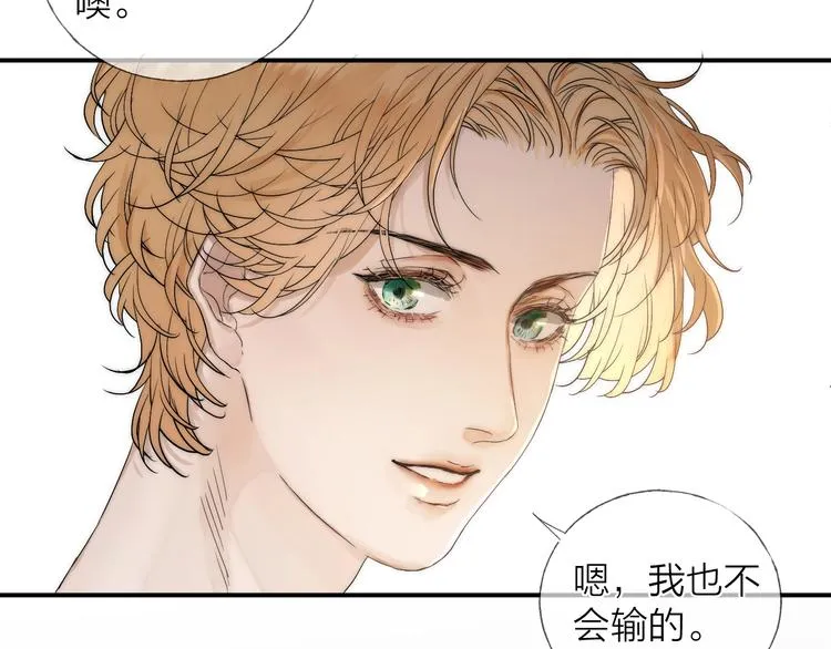 第13话 转身，停留 第2页