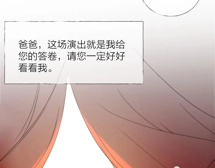 第13话 转身，停留 第3页