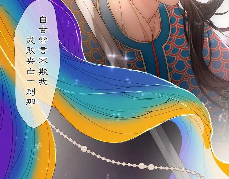 第13话 转身，停留 第23页