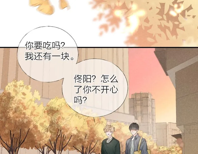 第17话 落叶下的期待 第70页