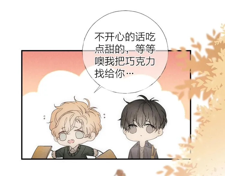 第17话 落叶下的期待 第72页