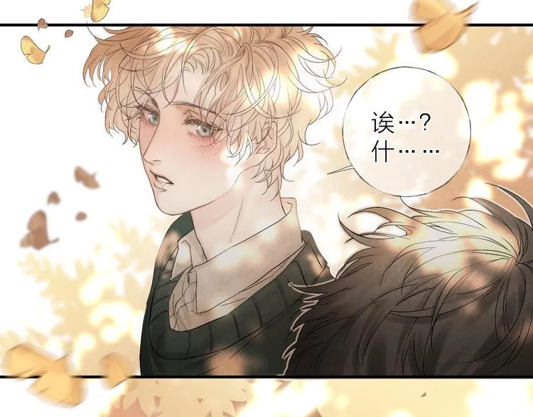 第17话 落叶下的期待 第74页