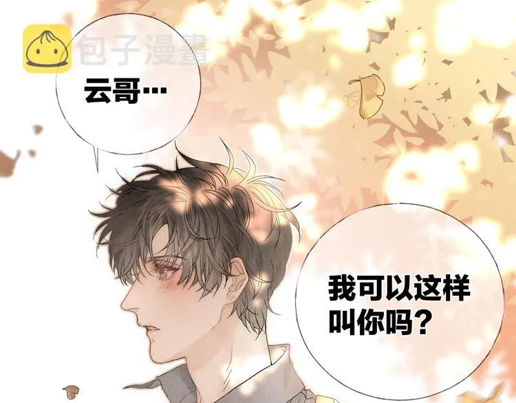 第17话 落叶下的期待 第75页
