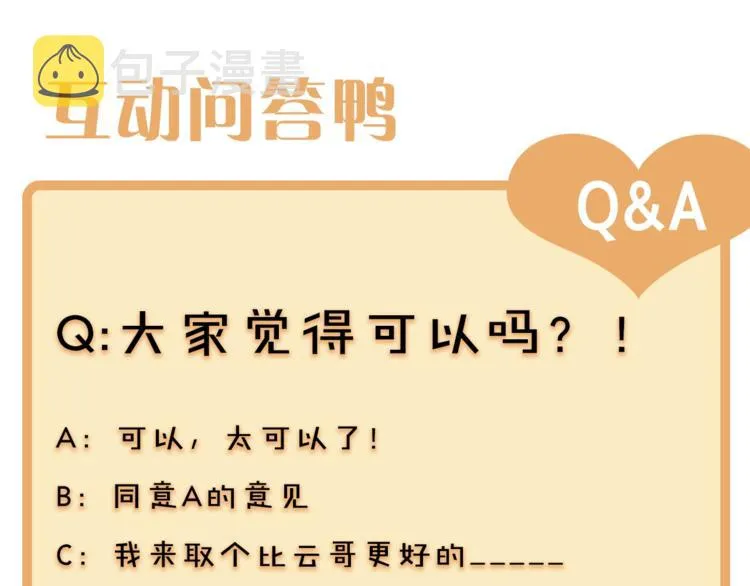 第17话 落叶下的期待 第79页