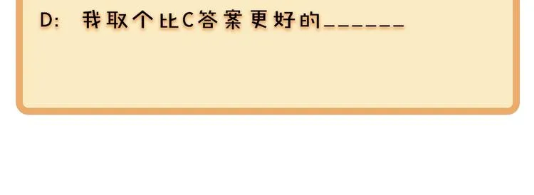 第17话 落叶下的期待 第80页