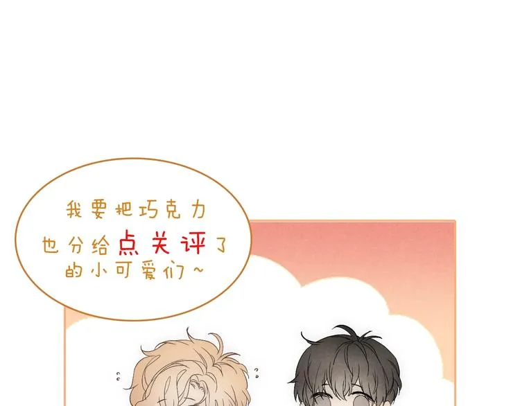 第17话 落叶下的期待 第83页