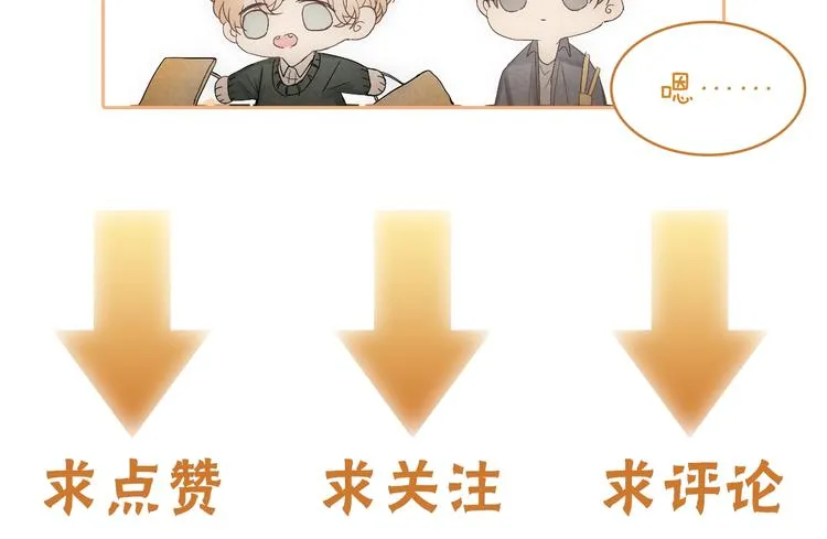 第17话 落叶下的期待 第84页