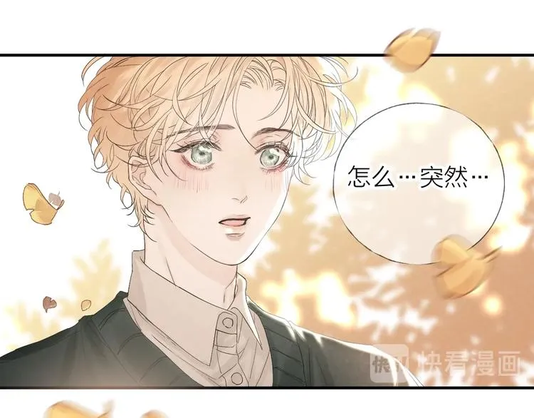 第18话 我们的秘密 第10页