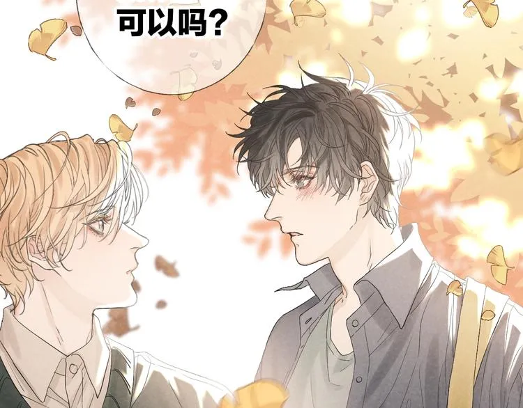 第18话 我们的秘密 第12页