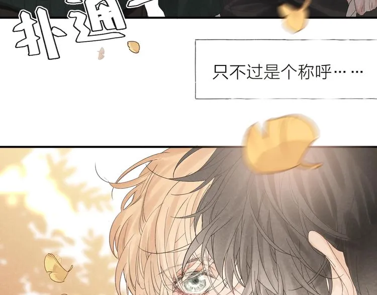 第18话 我们的秘密 第14页