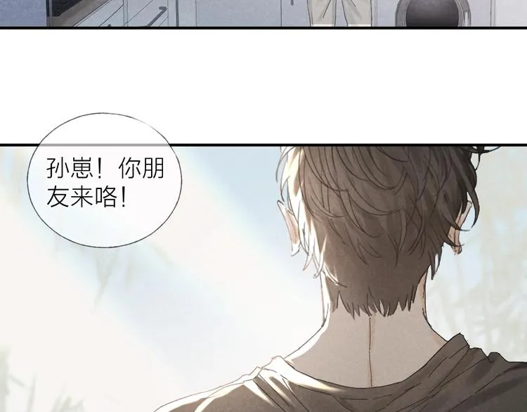 第18话 我们的秘密 第21页