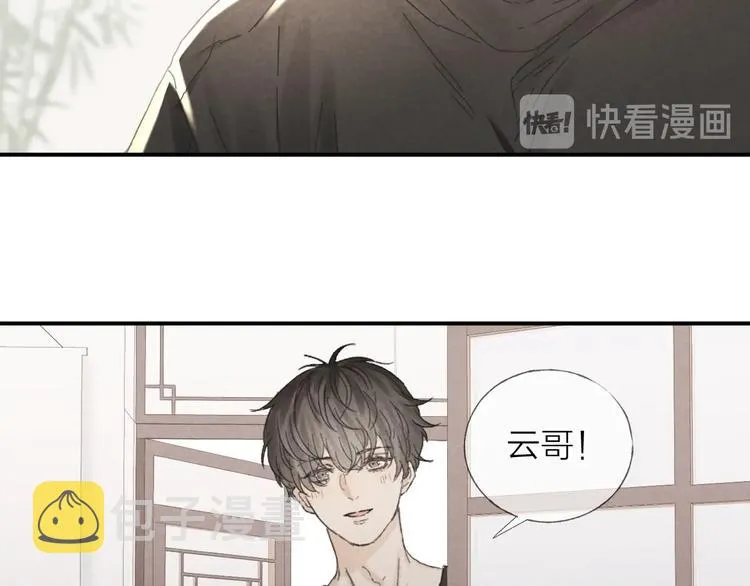 第18话 我们的秘密 第22页