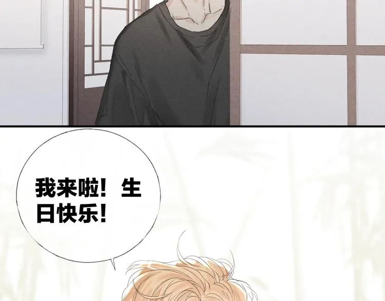 第18话 我们的秘密 第23页